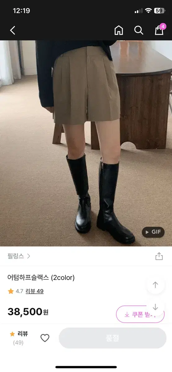 필링스 하프슬랙스 베이지 블랙